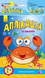 Аплікація з фігурками : Аплікація з трикутників (у)