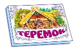 Панорамка (біла) : Теремок (у) нов