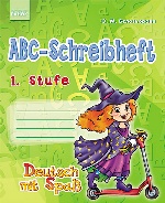Нім. мова. Deutsch mit Spass. Прописи ABC-Schreibheft. 1. Stufe (Укр)/Відьмочка