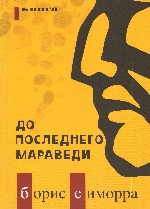 Дмитрий Владимирович Голицын в войне 1812 года