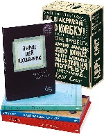 КСД. Подарунковий набір "Знищ цю коробку" - 4 книги