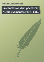 La confession d`un poete. Par Nicolas Semenow, Paris, 1860