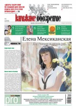 Книжное обозрение (с приложением PRO) №04/2013