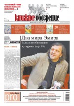 Книжное обозрение (с приложением PRO) №05/2013