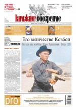 Книжное обозрение (с приложением PRO) №06/2013