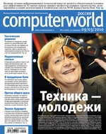 Журнал Computerworld Россия №07/2010