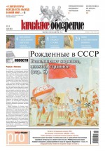 Книжное обозрение №14/2012