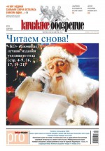 Книжное обозрение №26/2012