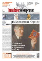 Книжное обозрение №13/2012