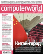Журнал Computerworld Россия №32/2010