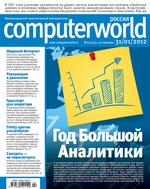 Журнал Computerworld Россия №02/2012