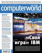 Журнал Computerworld Россия №02/2011
