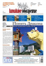 Книжное обозрение №02/2013