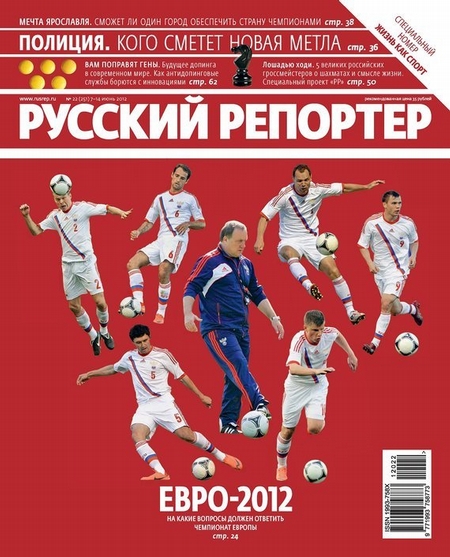 Русский Репортер №22/2012