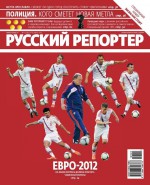 Русский Репортер №22/2012