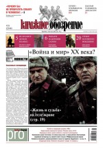 Книжное обозрение №20/2012