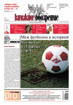 Книжное обозрение №11/2012