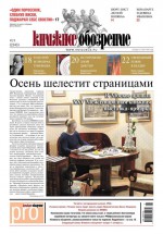 Книжное обозрение №19/2012