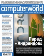 Журнал Computerworld Россия №04/2011