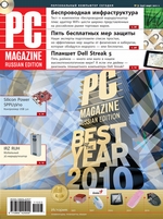 Журнал PC Magazine/RE №3/2011