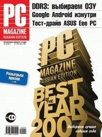 Журнал PC Magazine/RE №04/2008