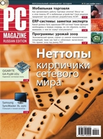 Журнал PC Magazine/RE №11/2009