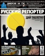 Русский Репортер №29/2010