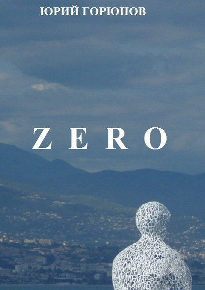 Zero