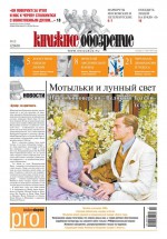 Книжное обозрение (с приложением PRO) №10/2013