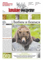 Книжное обозрение №08/2013