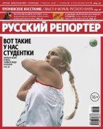 Русский Репортер №28/2013