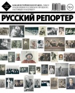 Русский Репортер №30-31/2013