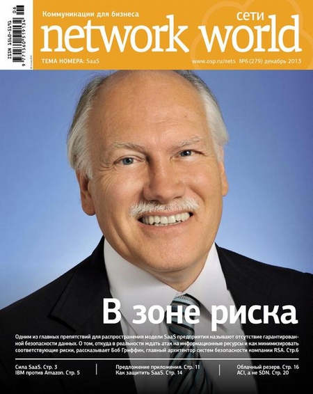 Сети / Network World №06/2013