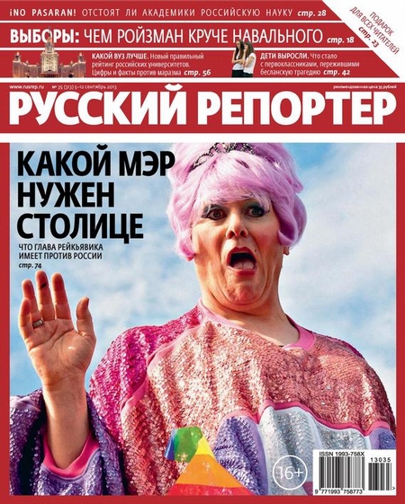 Русский Репортер №35/2013