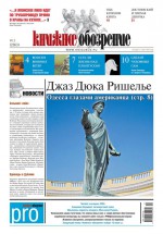 Книжное обозрение (с приложением PRO) №13/2013