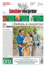 Книжное обозрение (с приложением PRO) №14/2013