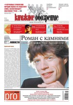 Книжное обозрение (с приложением PRO) №16/2013