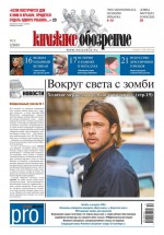 Книжное обозрение (с приложением PRO) №18/2013