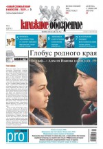 Книжное обозрение (с приложением PRO) №21/2013