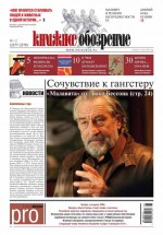 Книжное обозрение (с приложением PRO) №01-02/2014