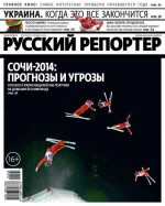 Русский Репортер №05/2014