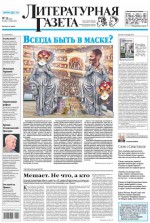 Литературная газета №12 (6455) 2014