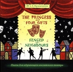 The Princess and Four Gifts. Fenced in Neighbours / Подарки для принцессы. Упрямые соседи