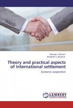 Theory and practical aspects of Internationa settlements. Economic cooperation