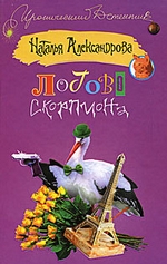 Логово скорпиона