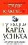 Путеводная карта успеха