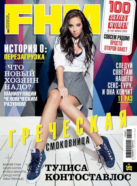 FHM (For Him Magazine) 07-08/2013