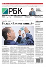Ежедневная деловая газета РБК 49-2015