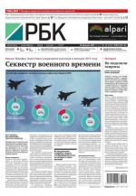 Ежедневная деловая газета РБК 29-2015