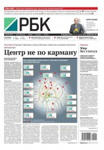 Ежедневная деловая газета РБК 24-2015